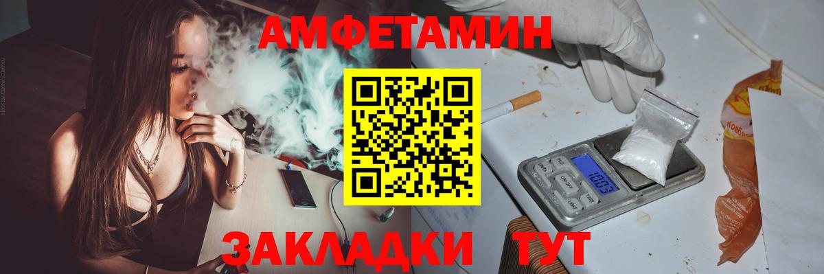 Amphetamine VHQ Заводоуковск