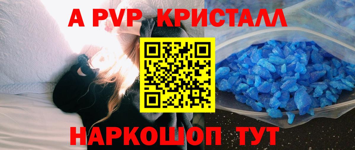Alpha PVP СК КРИС Заводоуковск