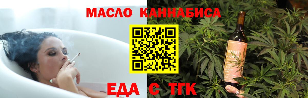 Заводоуковск  Печенье с ТГК конопля  Вход с VPN 