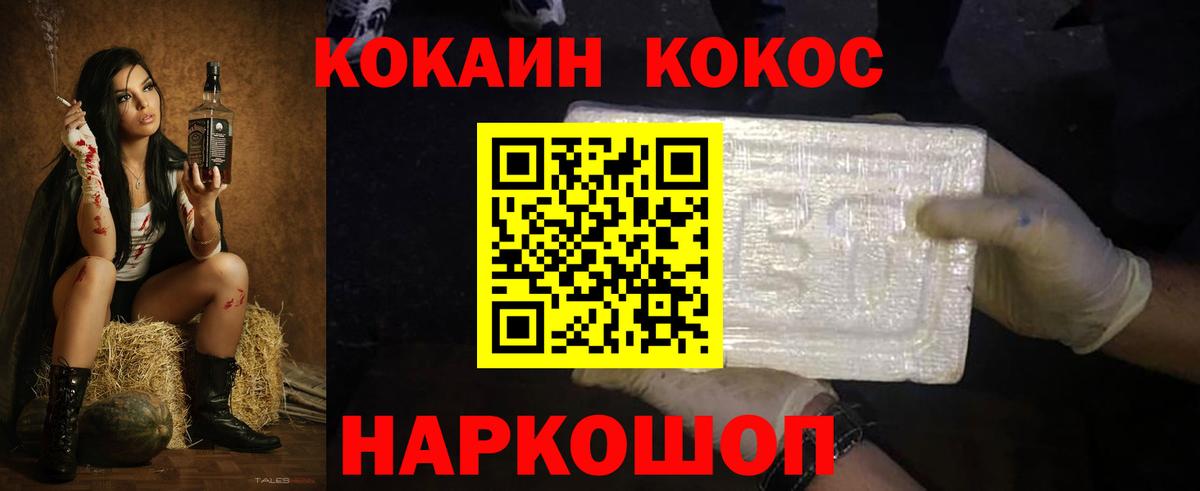 Кокаин  КОКАИН Колумбийский  Заводоуковск  Вход с VPN  КОКАИН VHQ 