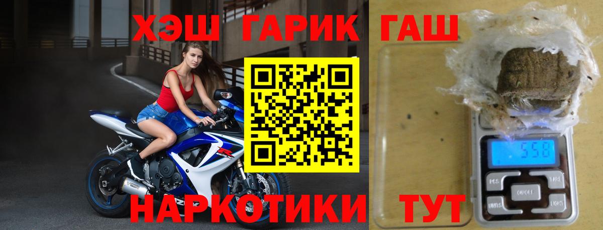 ГАШИШ убойный  Вход с VPN  Заводоуковск 