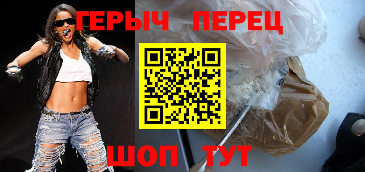 Героин афганец  Вход с VPN  Заводоуковск 