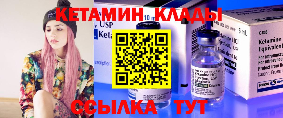Кетамин ketamine Заводоуковск