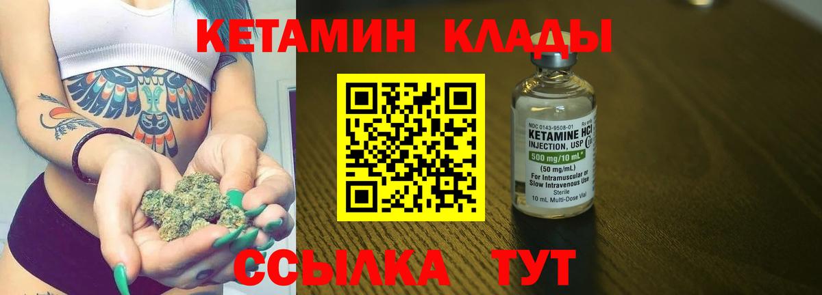 КЕТАМИН ketamine  Кетамин VHQ  Заводоуковск  Вход с VPN 