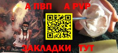 ALPHA PVP Баксан
