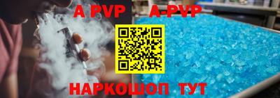 ALPHA PVP Баксан
