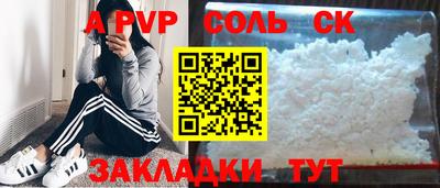 ALPHA PVP Баксан