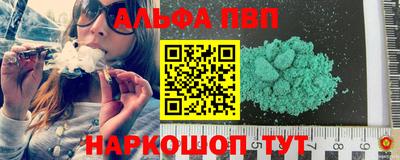ALPHA PVP Баксан