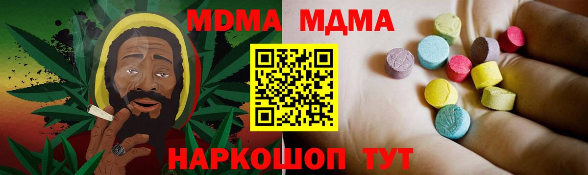 МДМА молли Заводоуковск