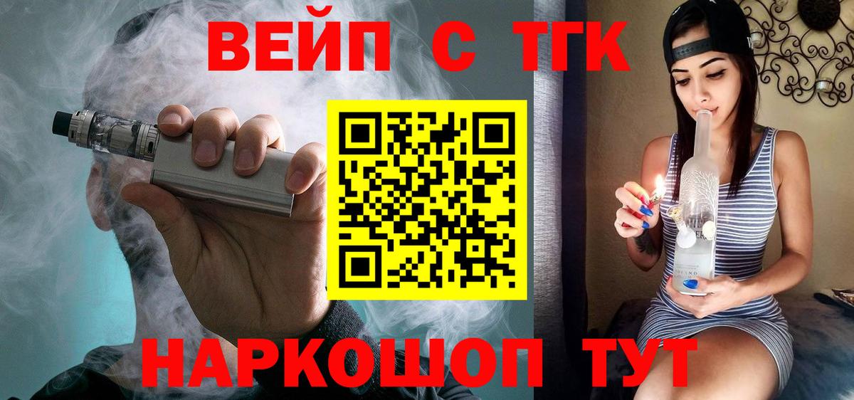 купить закладку  Вход с VPN  Заводоуковск  ТГК THC oil 